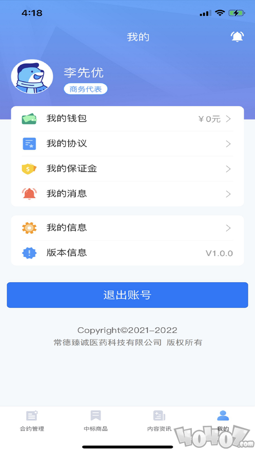 墨鱼职连