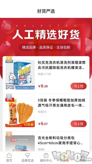 梨优选