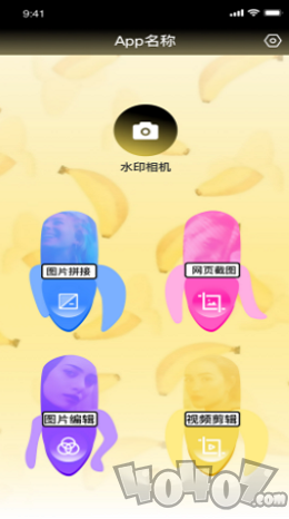 幻隐水印