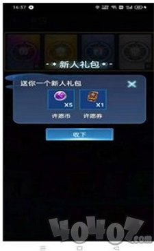 许愿星