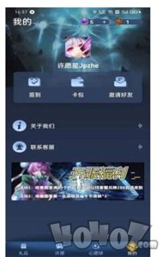 许愿星
