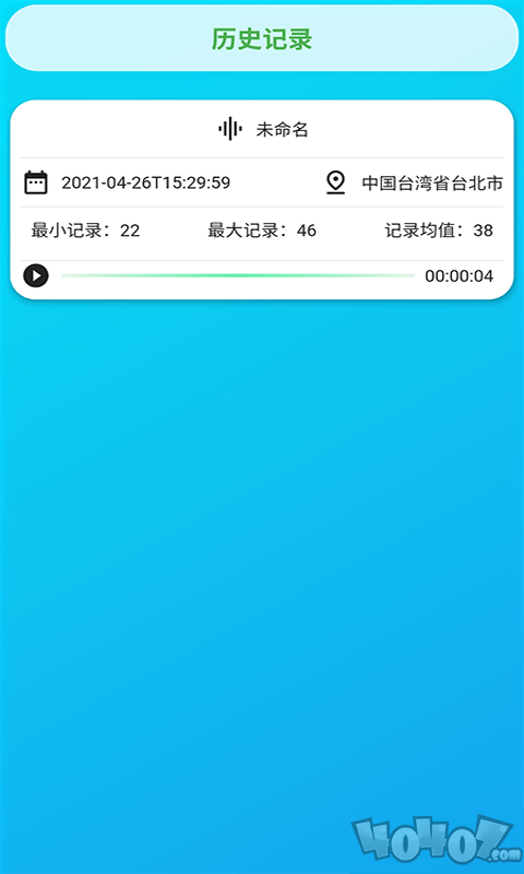 智能环境噪声分贝测试仪