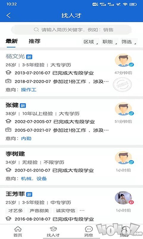 长春招聘网