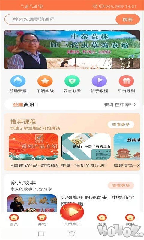 益趣宝