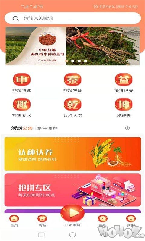 益趣宝