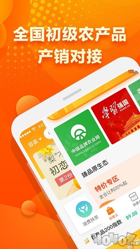 益农源选