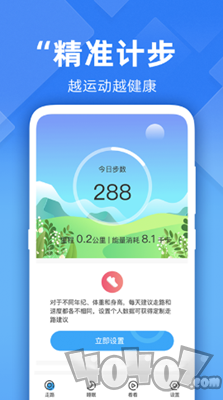 多多计步精灵