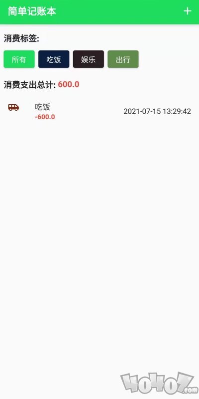 全民记账本
