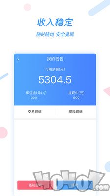 叮当骑手