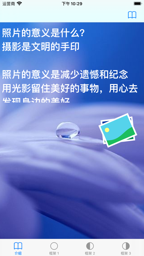 照片加框