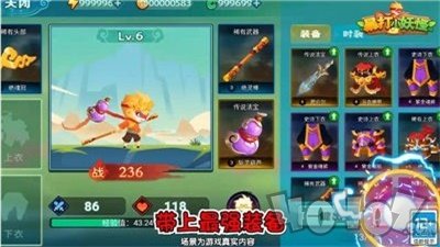 暴打小妖怪