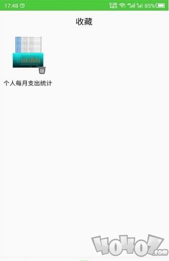 科想表格制作