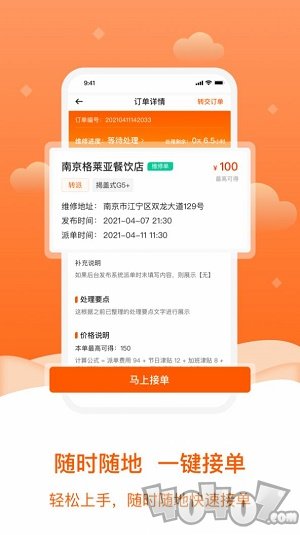 小格维修