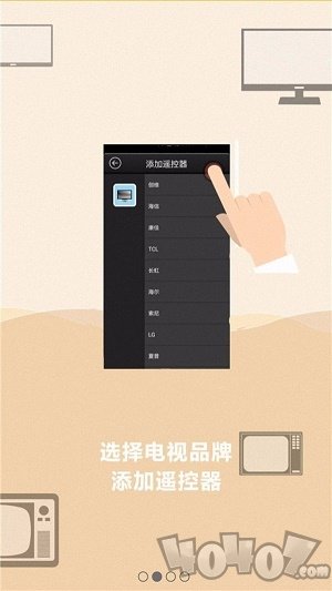 安卓万能遥控