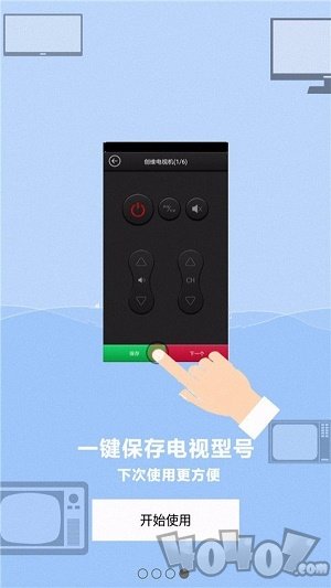安卓万能遥控