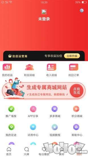 玖佰生活