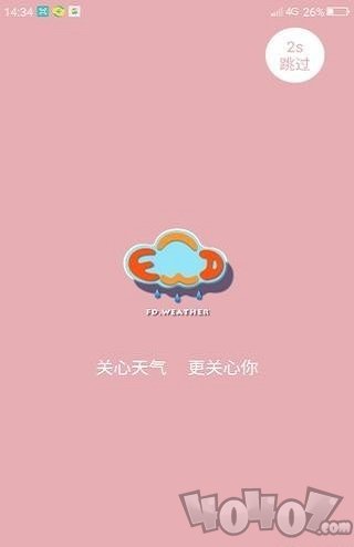发达天气