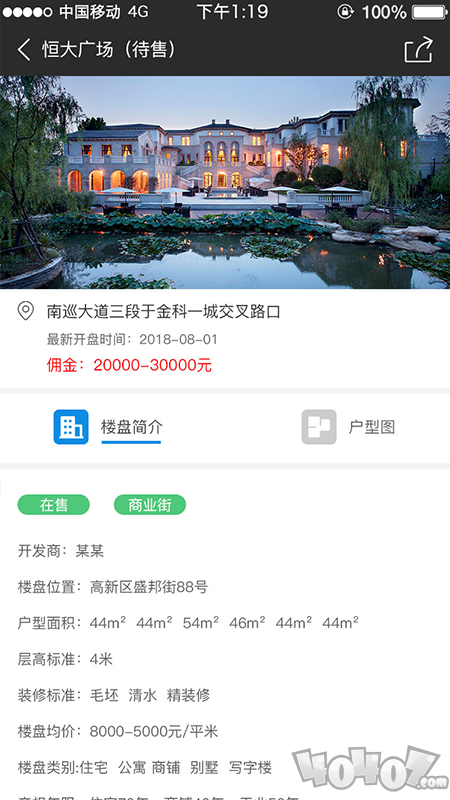 房源公社