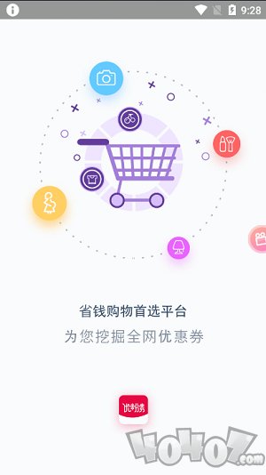优粉券