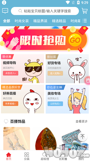 优粉券