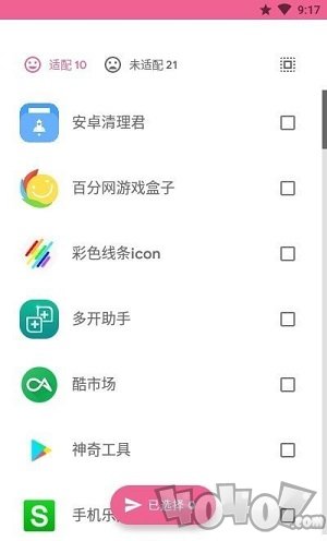 彩绘线条icon