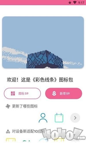 彩绘线条icon