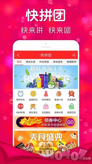快拼团