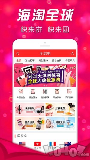 快拼团
