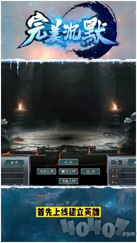 完美沉默