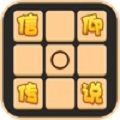 信仰传说