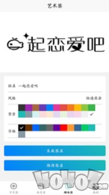 名字创意签