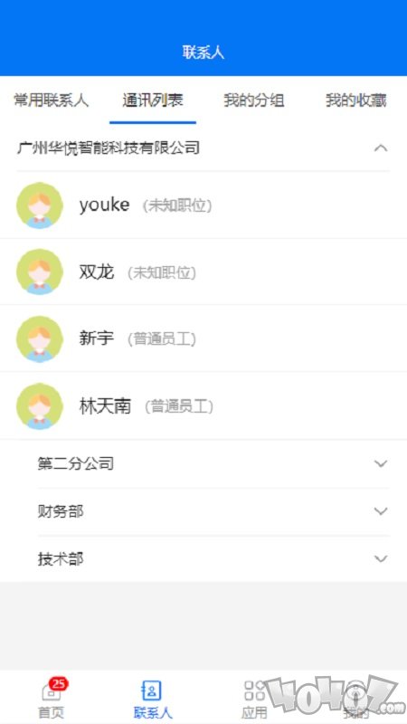 华悦智能