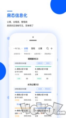 艺平米房东