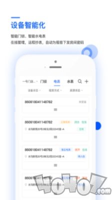 艺平米房东