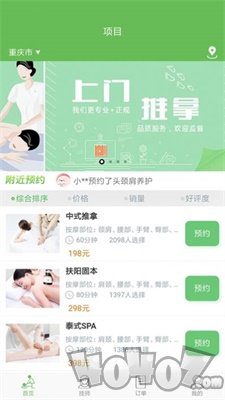 东郊到家