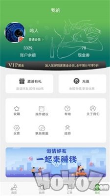 东郊到家