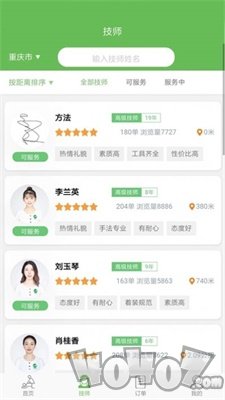 东郊到家