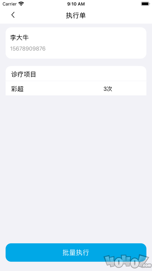 翔宇云诊所