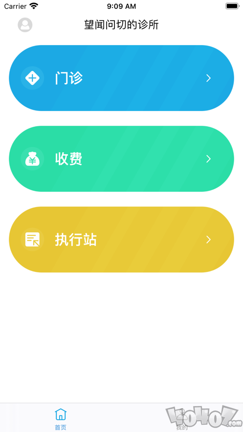 翔宇云诊所