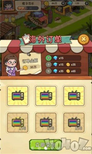 一起造起来