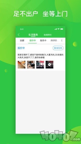 粉丝生活