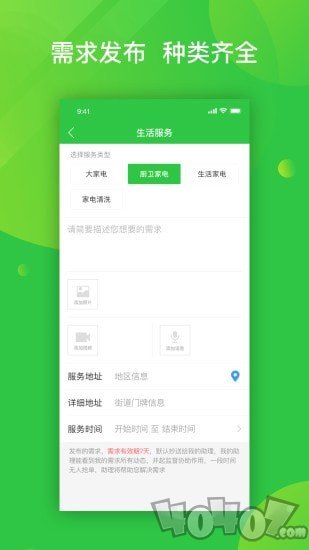 粉丝生活