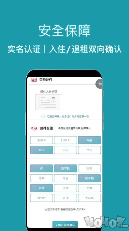 暖暖房屋
