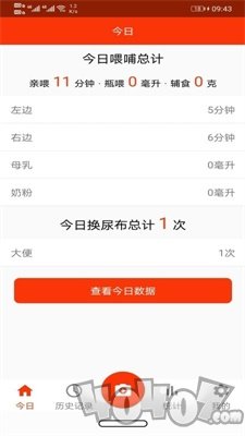 小宝记录