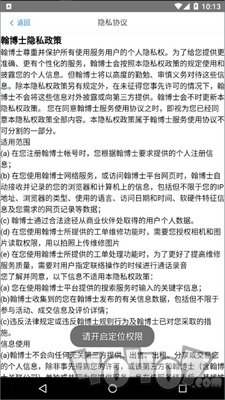 翰博士