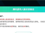 王者荣耀零点巡航拒绝了会发生什么 零点巡航拒绝后果说明