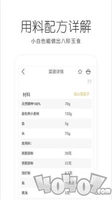 bv烘焙