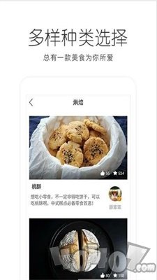 bv烘焙
