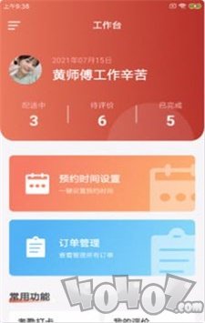 蜂咕快配