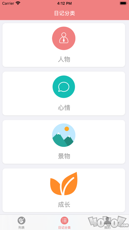 珊瑚日记